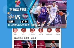拳击直播访谈2018cba积分榜最新排名cctv拳击