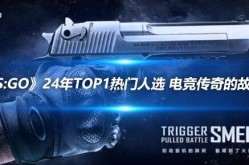 csgo各赛事等级排名csgo最新最强选手排行榜奖金最高的比赛电竞历史沿革