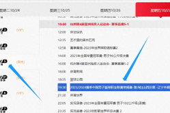 奥沙利文的斯诺克计划揭晓29名新球员登陆cbacba积分榜最新排名csgo各赛事等级排名
